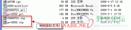 PROE自带的批量转换功能教程11.GIF