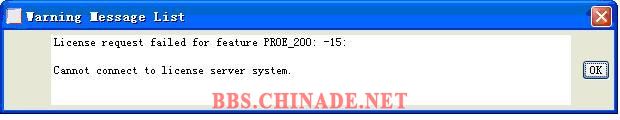 ProE许可证错误信息－15
