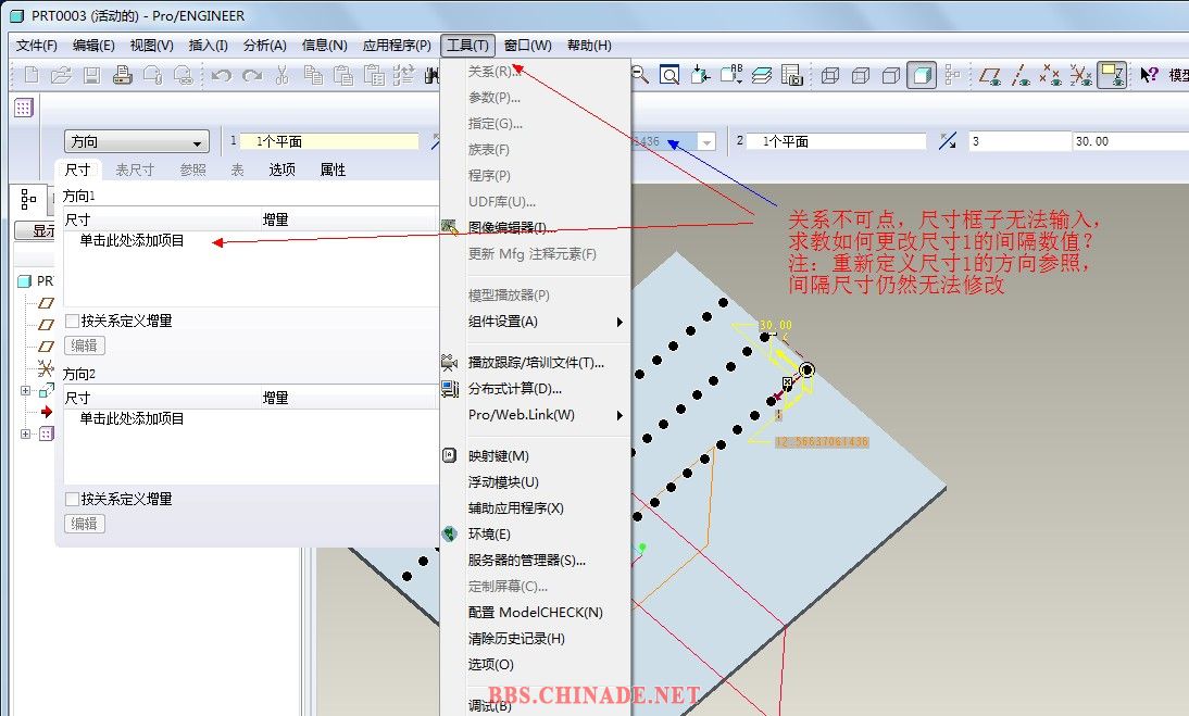 阵列间隔尺寸无法重定义2.jpg